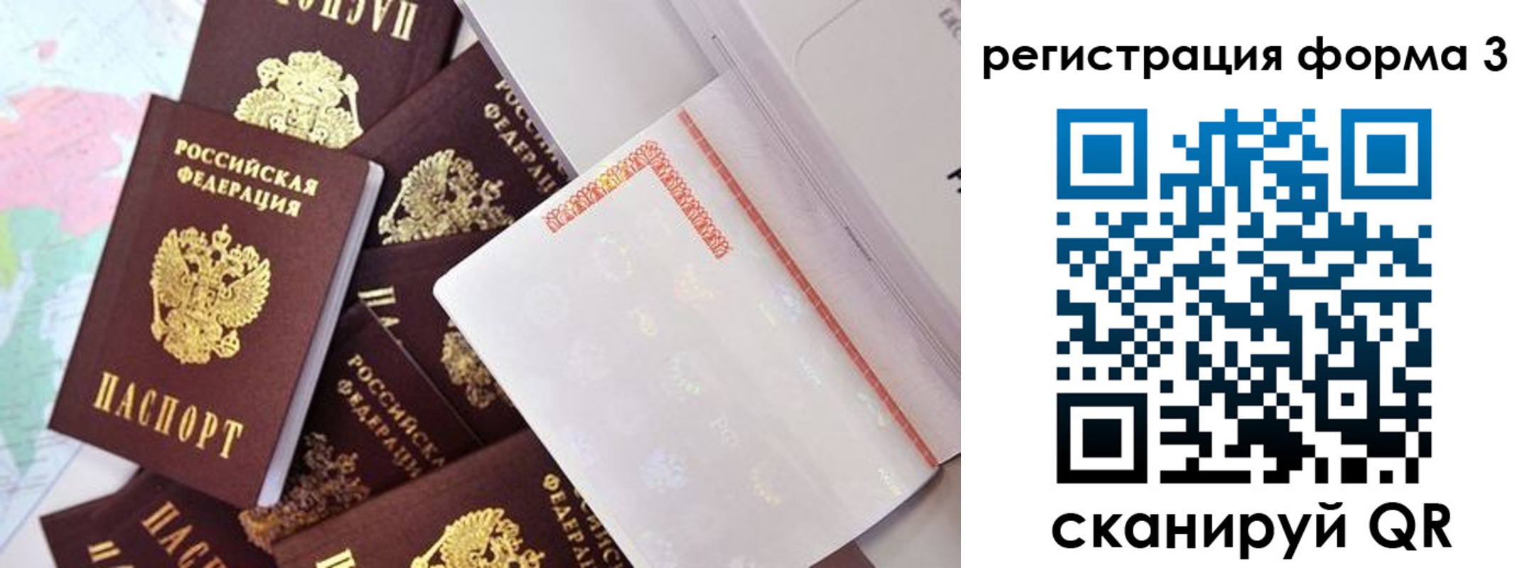 временная регистрация для всех в Липецкая области