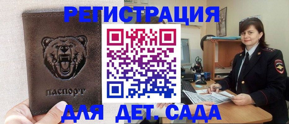 временная регистрация законно в Липецкая области
