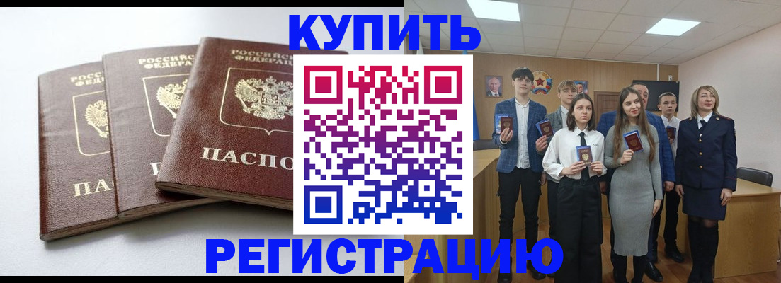 прописка 2025 в Липецкая области