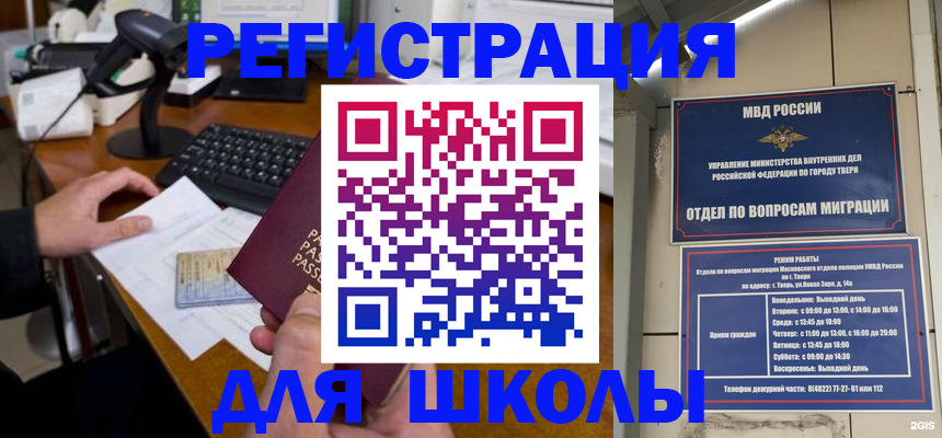 временная регистрация недорого в Липецкая области