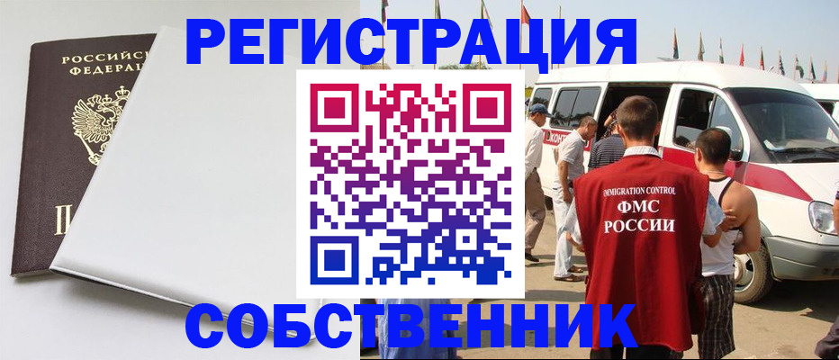 прописка паспорт в Липецкая области