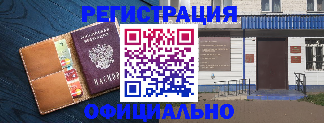 прописка поиск в Липецкая области